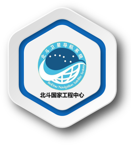 北斗国家工程中心